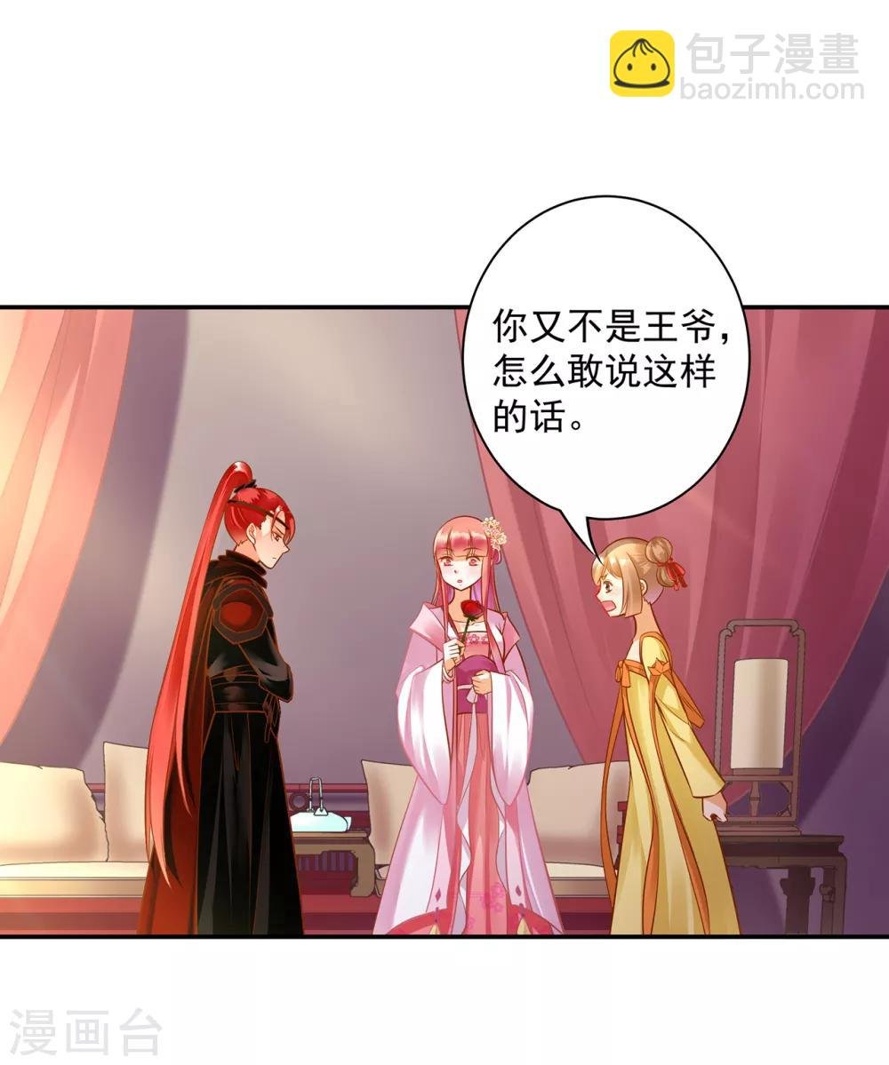 第94话 楚冰月套路云霄