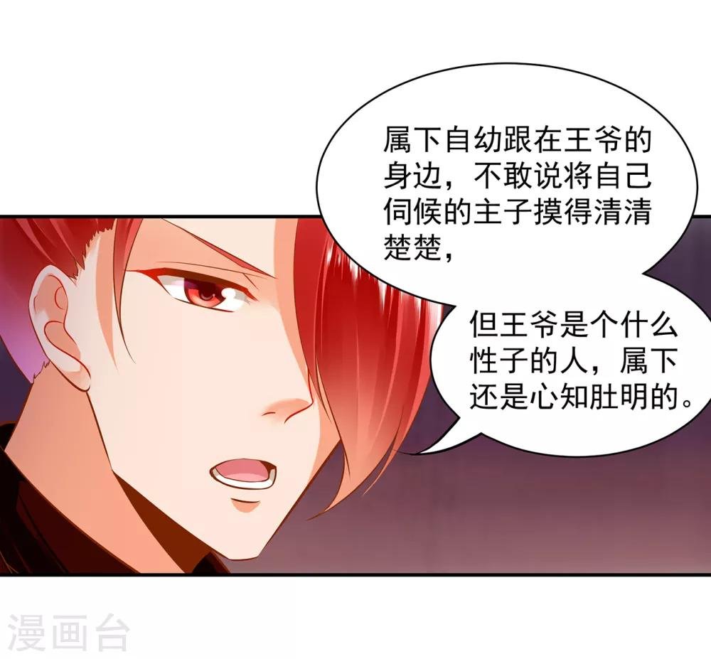第94话 楚冰月套路云霄