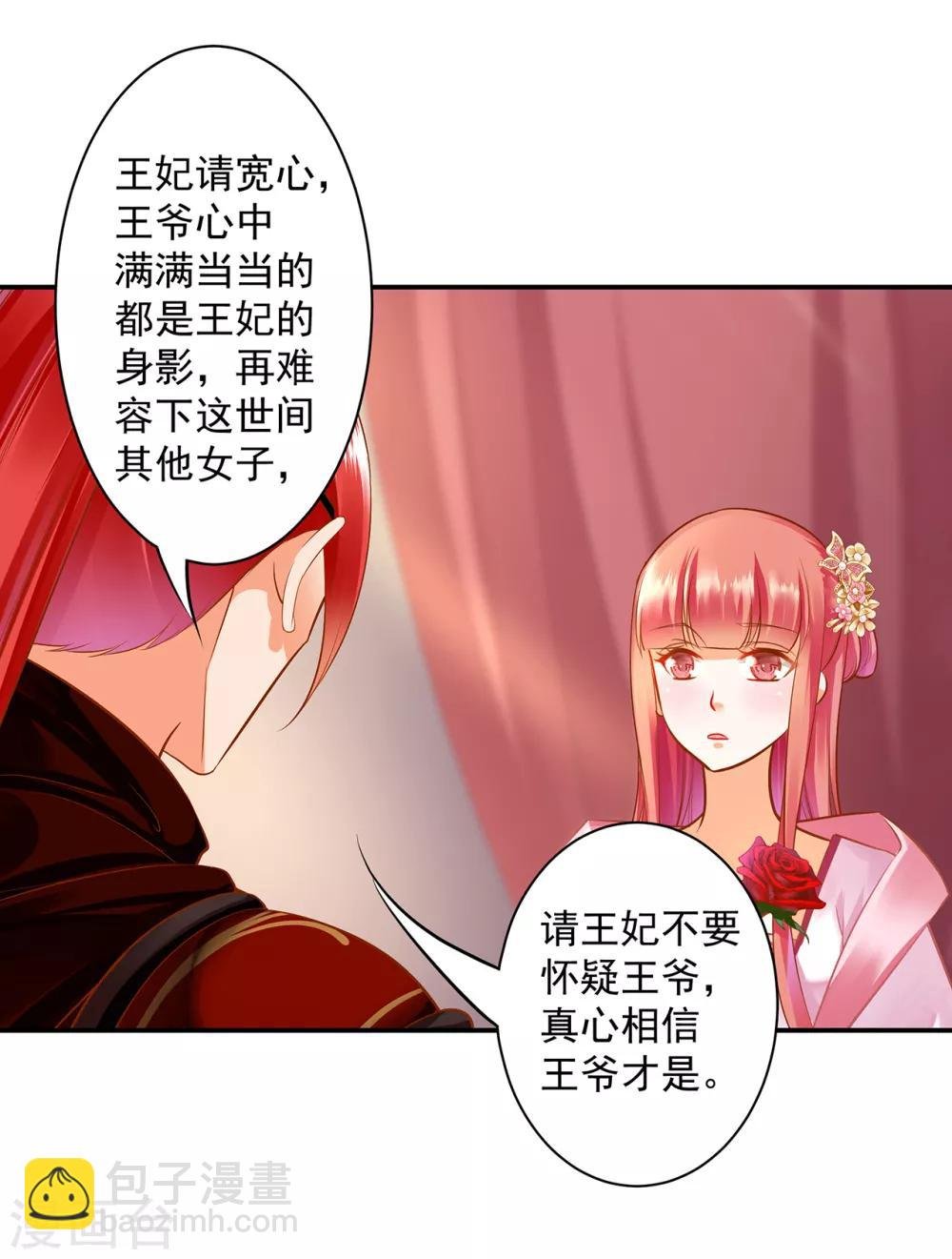 第94话 楚冰月套路云霄