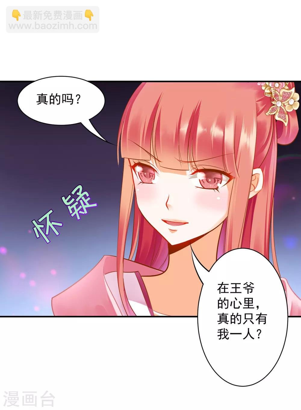 第94话 楚冰月套路云霄