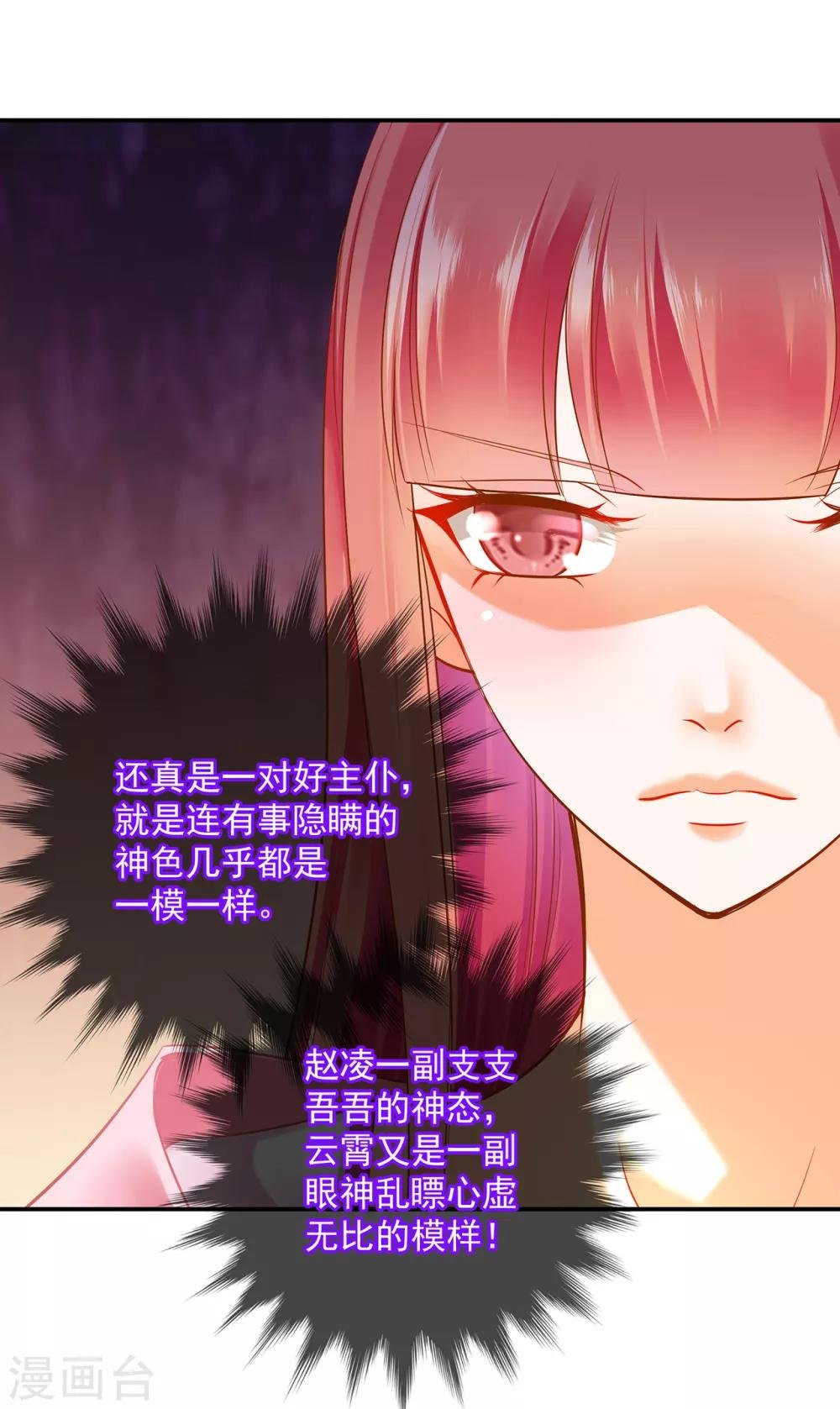 第94话 楚冰月套路云霄
