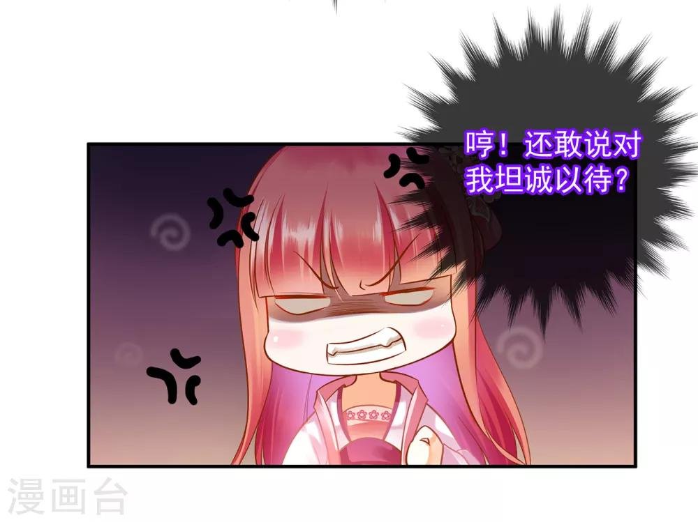 第94话 楚冰月套路云霄