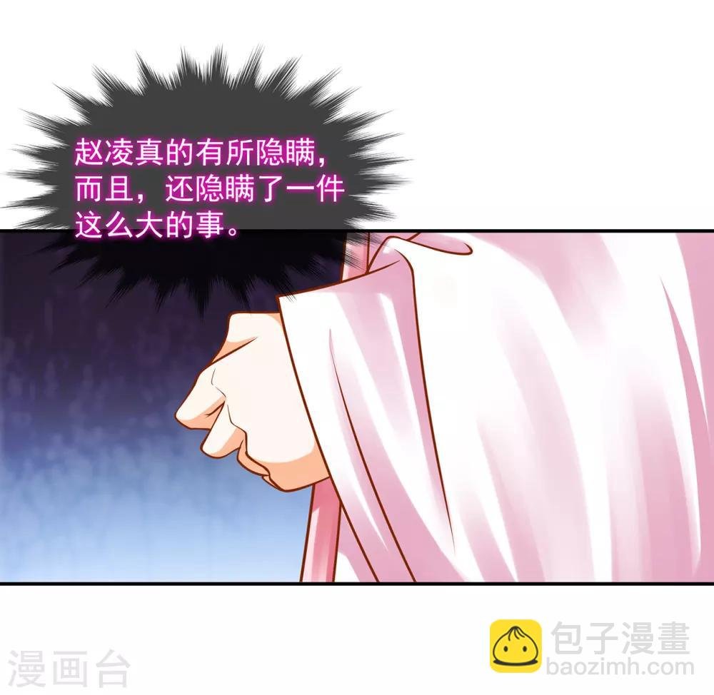 第94话 楚冰月套路云霄
