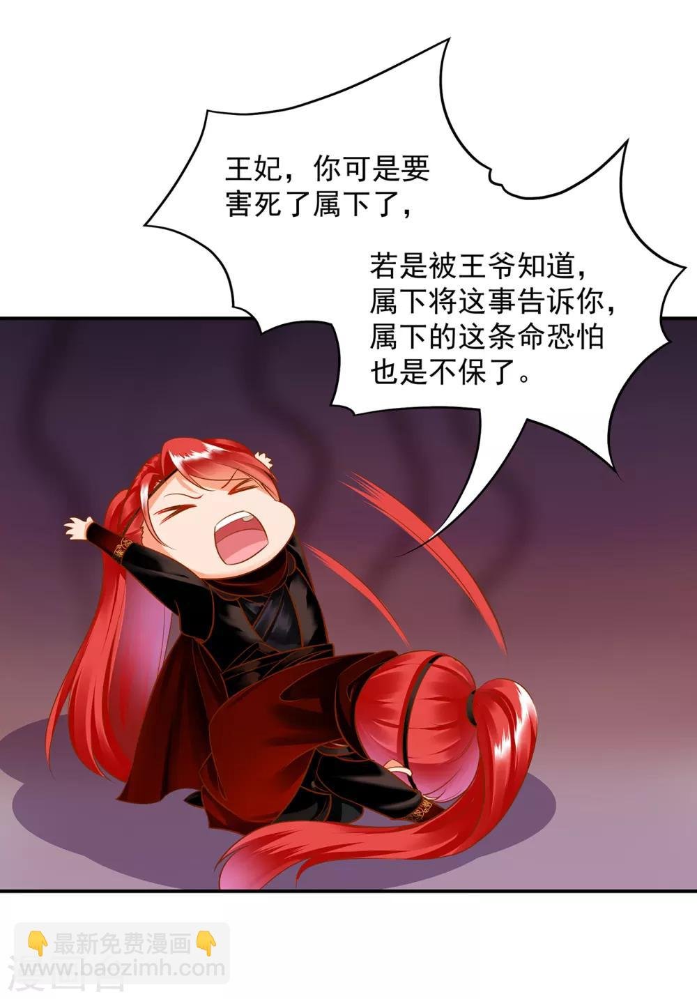 第94话 楚冰月套路云霄
