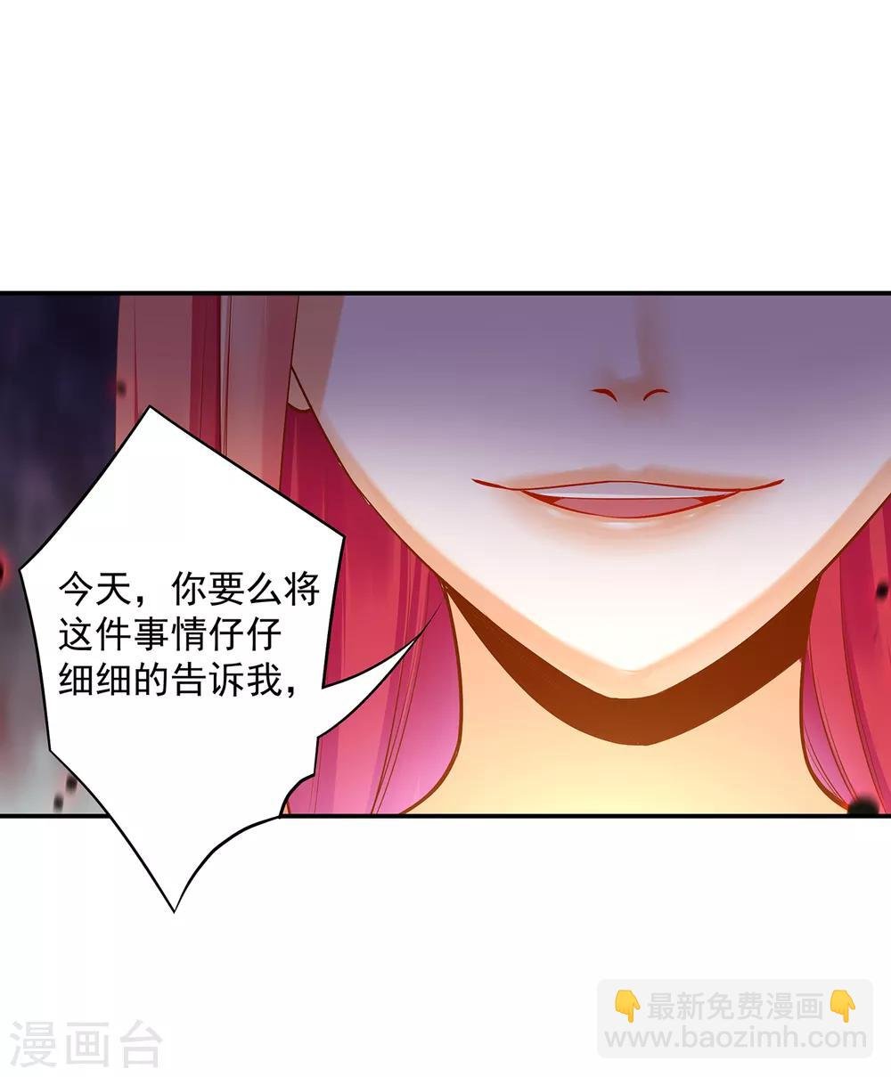 第94话 楚冰月套路云霄