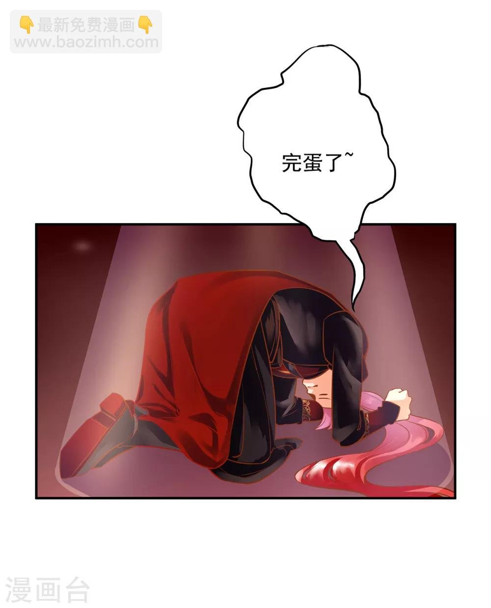 第94话 楚冰月套路云霄