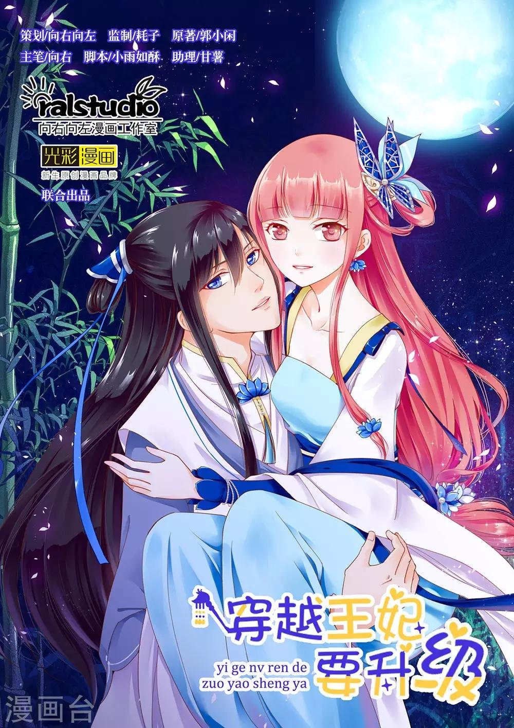 第95话 洛瑶与王爷的旧情