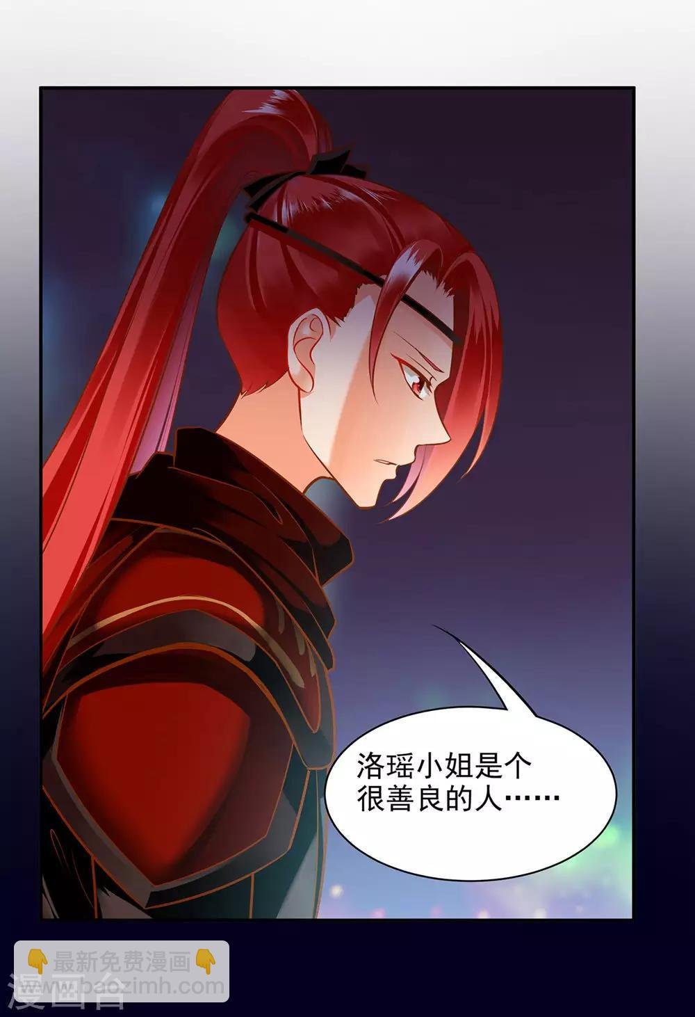 第95话 洛瑶与王爷的旧情