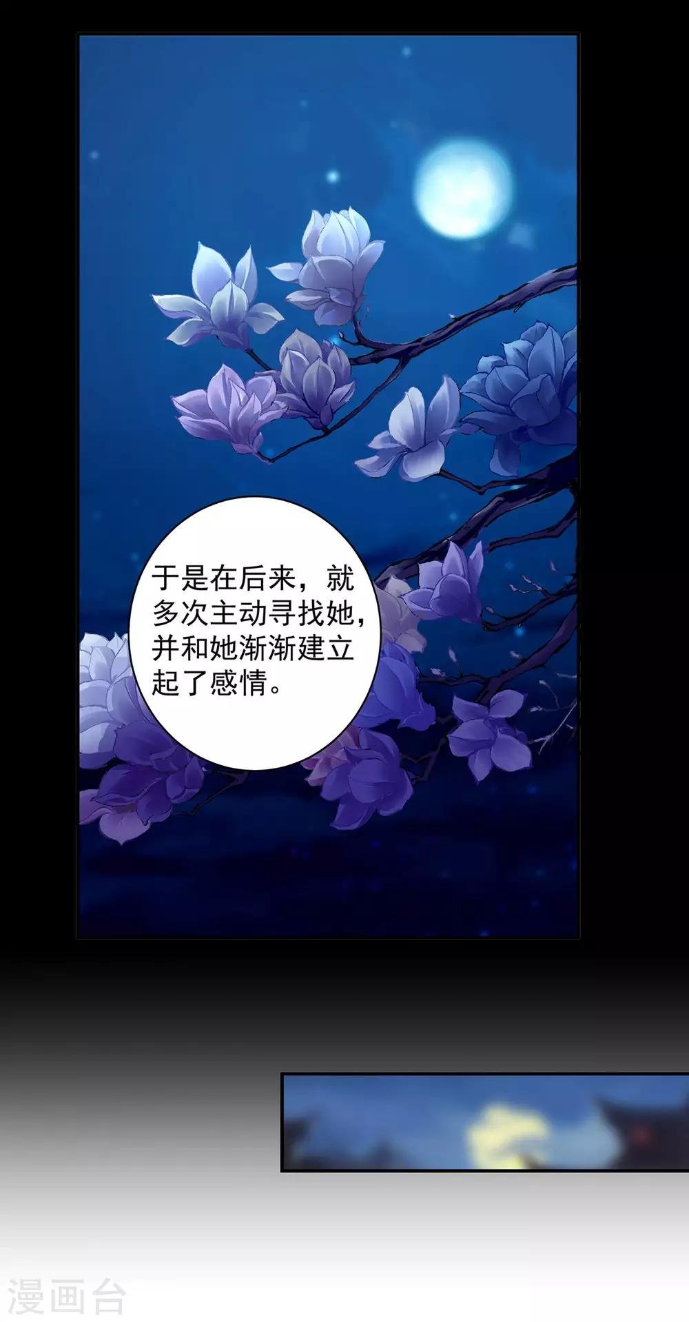 第95话 洛瑶与王爷的旧情