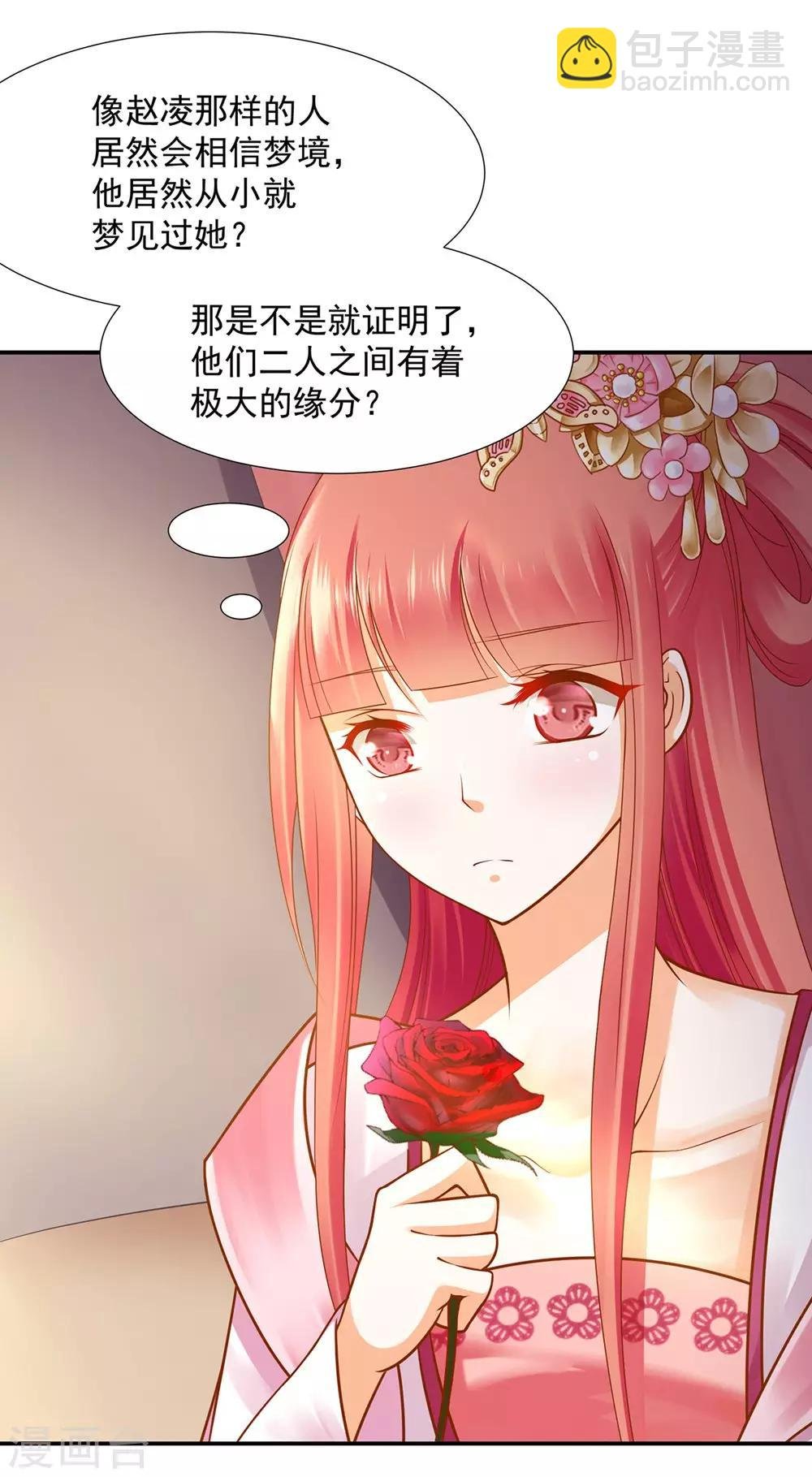 第95话 洛瑶与王爷的旧情