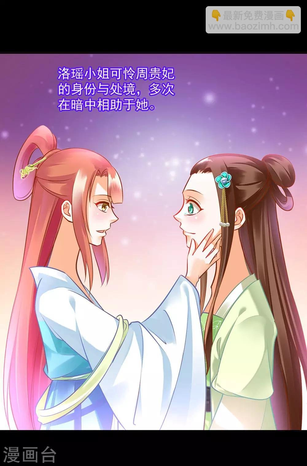 第95话 洛瑶与王爷的旧情