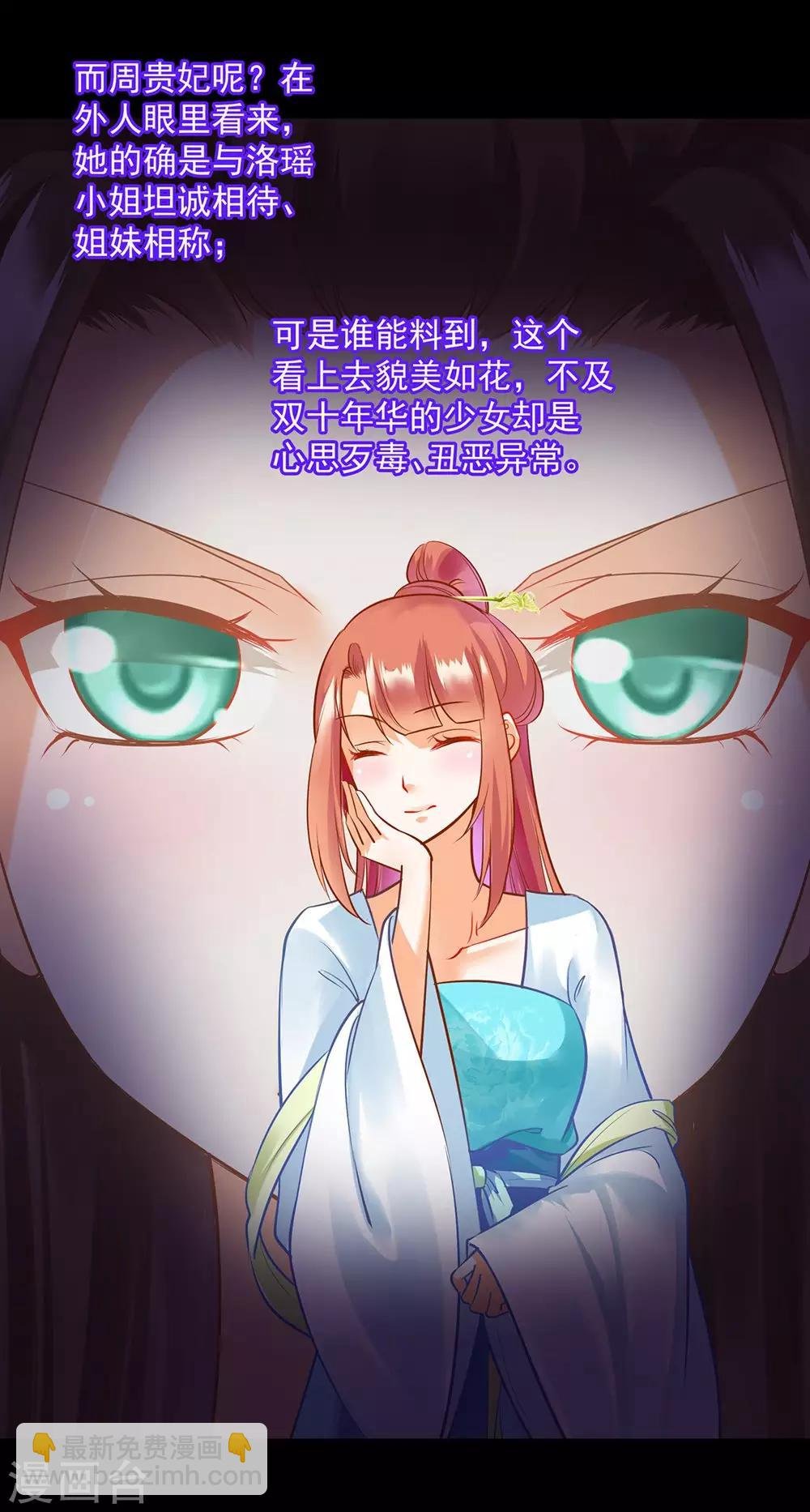 第95话 洛瑶与王爷的旧情