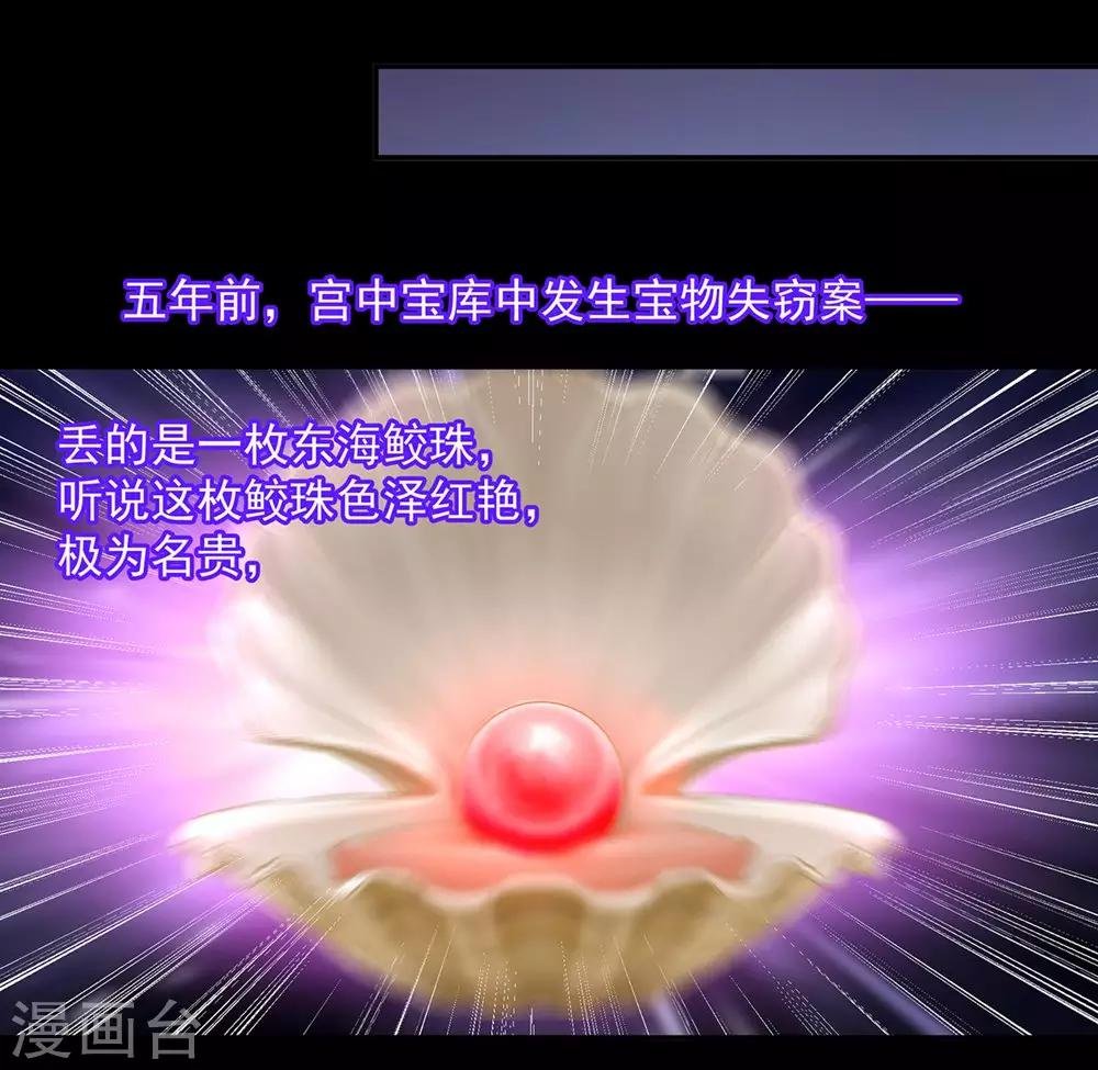 第95话 洛瑶与王爷的旧情
