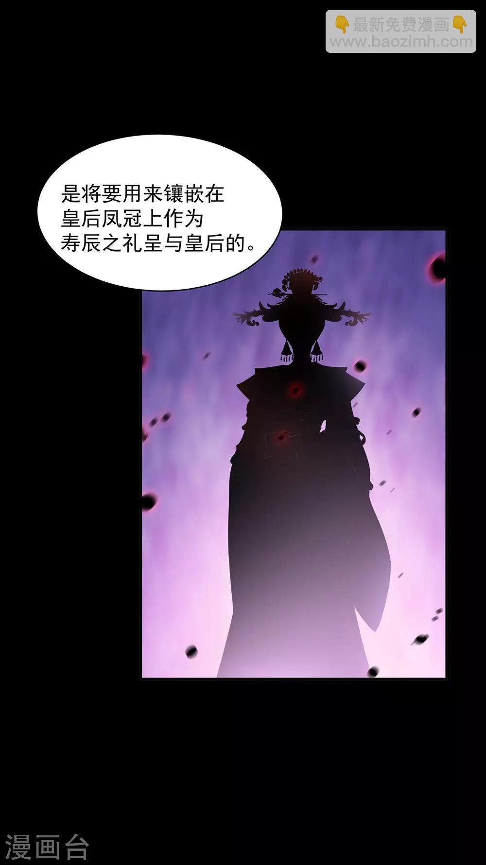 第95话 洛瑶与王爷的旧情