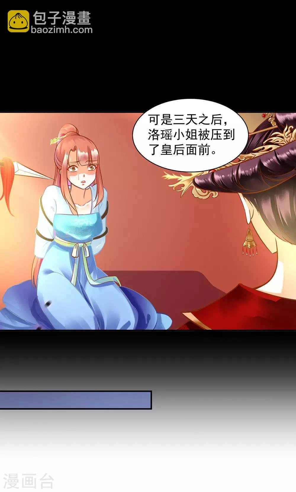 第95话 洛瑶与王爷的旧情
