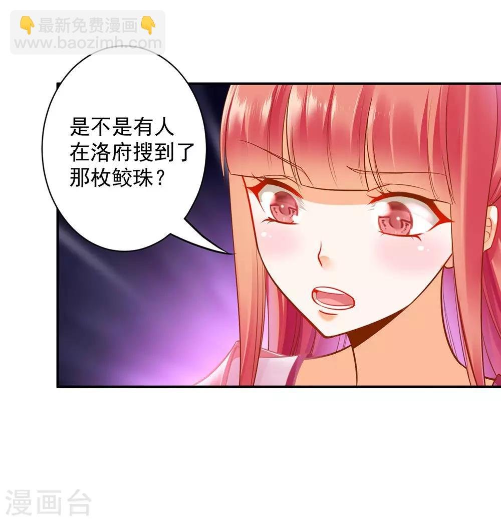 第95话 洛瑶与王爷的旧情