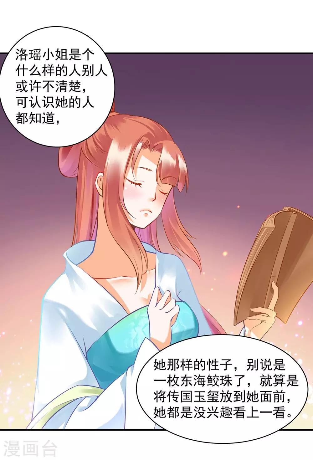 第95话 洛瑶与王爷的旧情