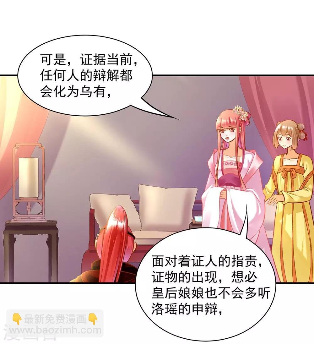 第95话 洛瑶与王爷的旧情