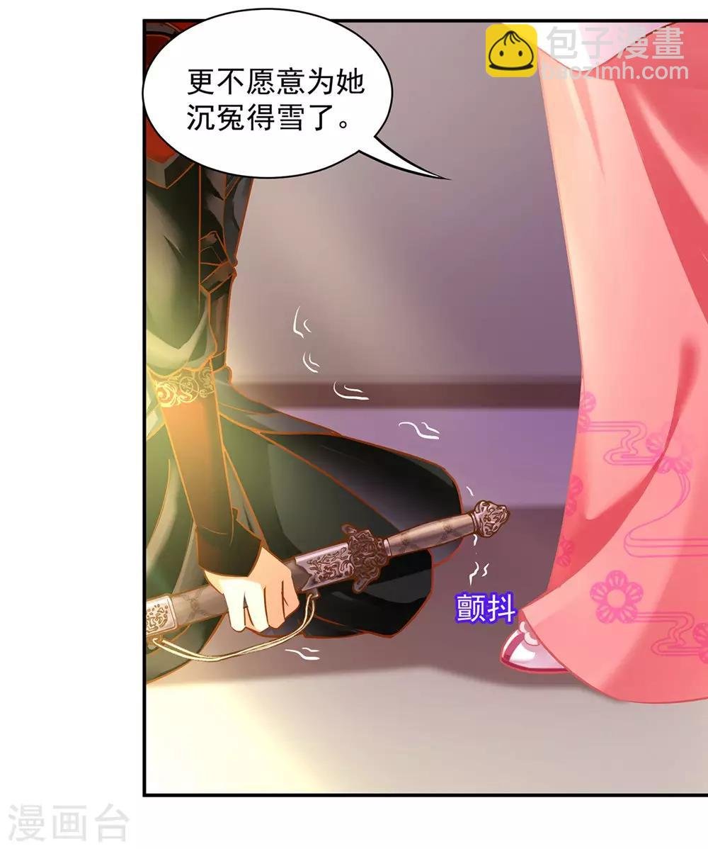 第95话 洛瑶与王爷的旧情
