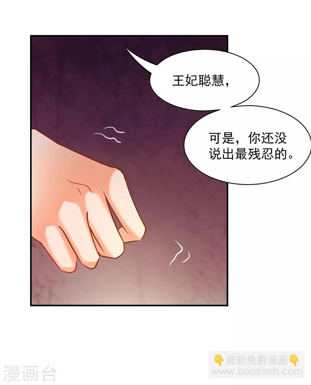 第95话 洛瑶与王爷的旧情