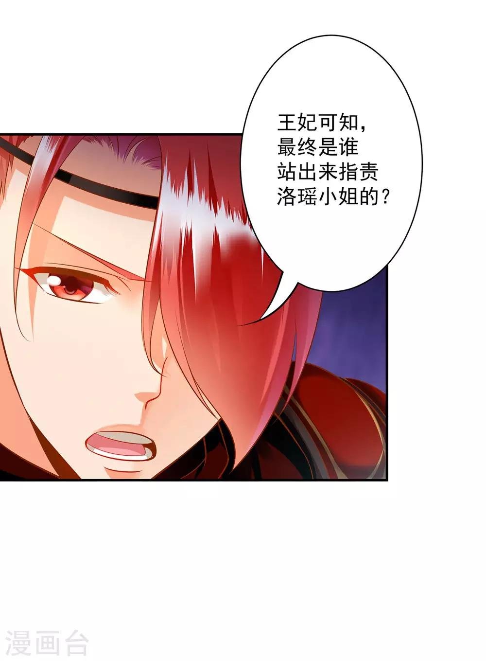 第95话 洛瑶与王爷的旧情