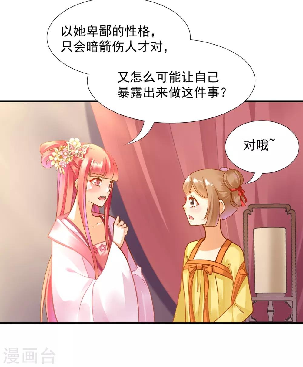 第96话 楚冰月的决定