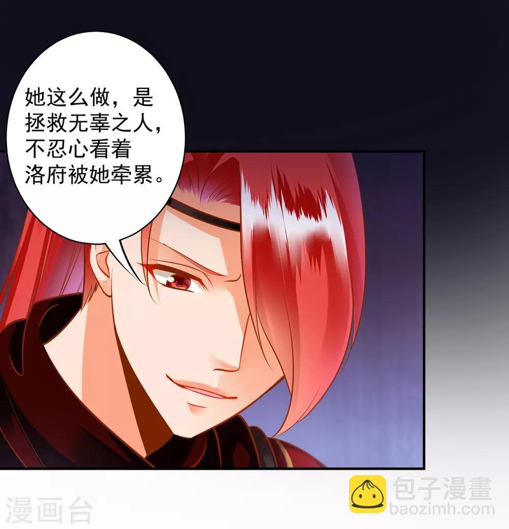 第96话 楚冰月的决定