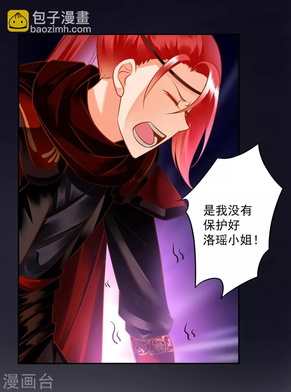 第96话 楚冰月的决定