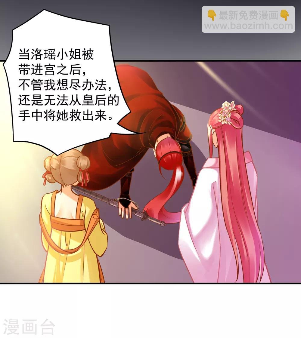 第96话 楚冰月的决定