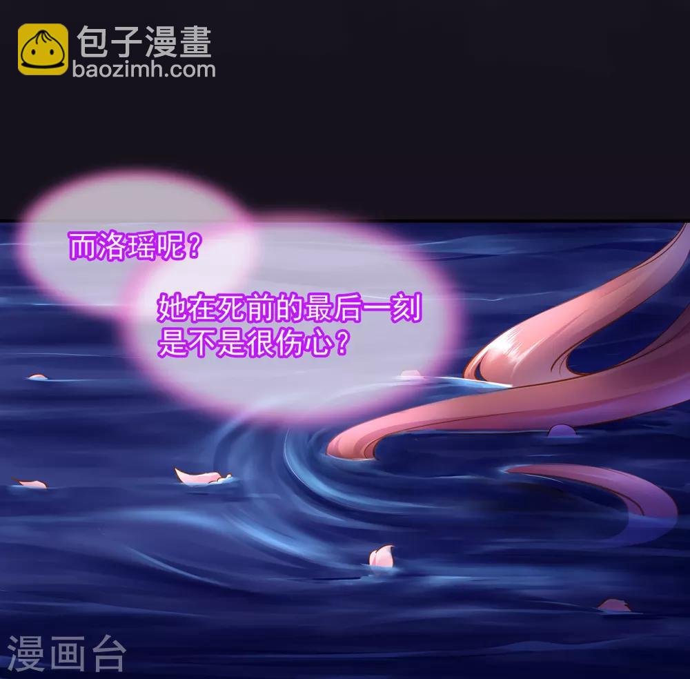 第96话 楚冰月的决定