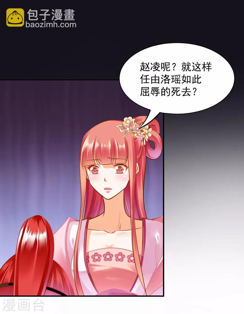 第96话 楚冰月的决定