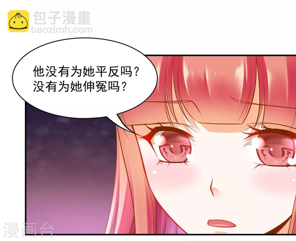 第96话 楚冰月的决定