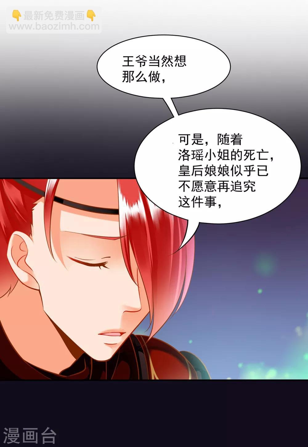 第96话 楚冰月的决定