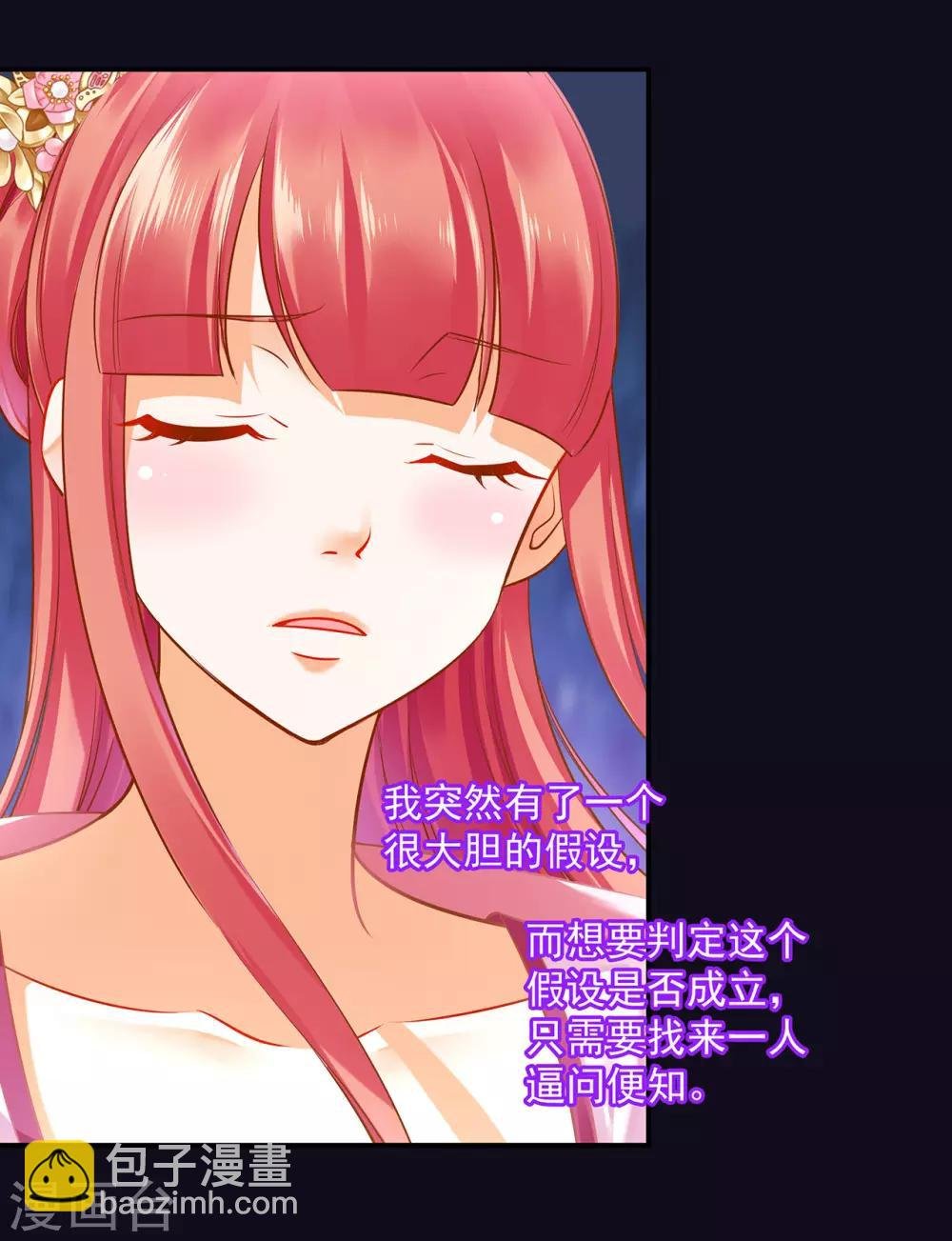第96话 楚冰月的决定