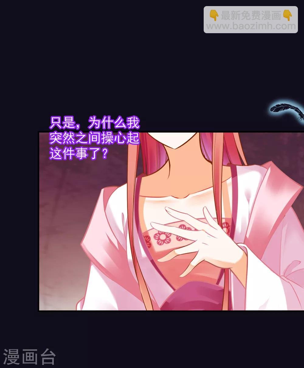 第96话 楚冰月的决定