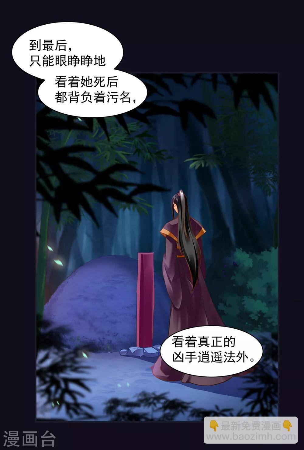 第96话 楚冰月的决定