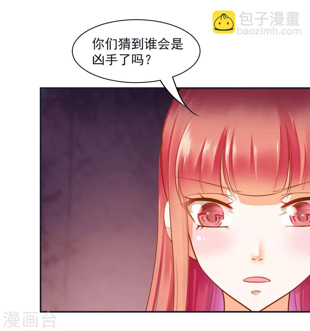 第96话 楚冰月的决定