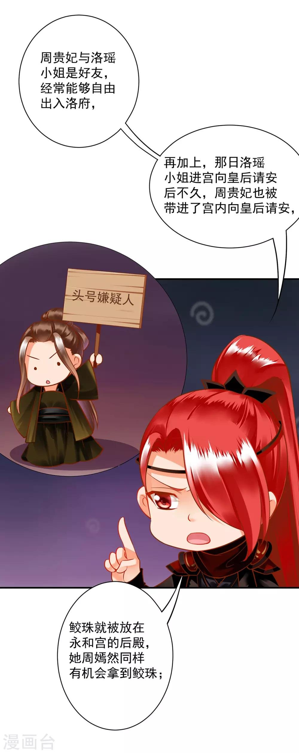 第96话 楚冰月的决定