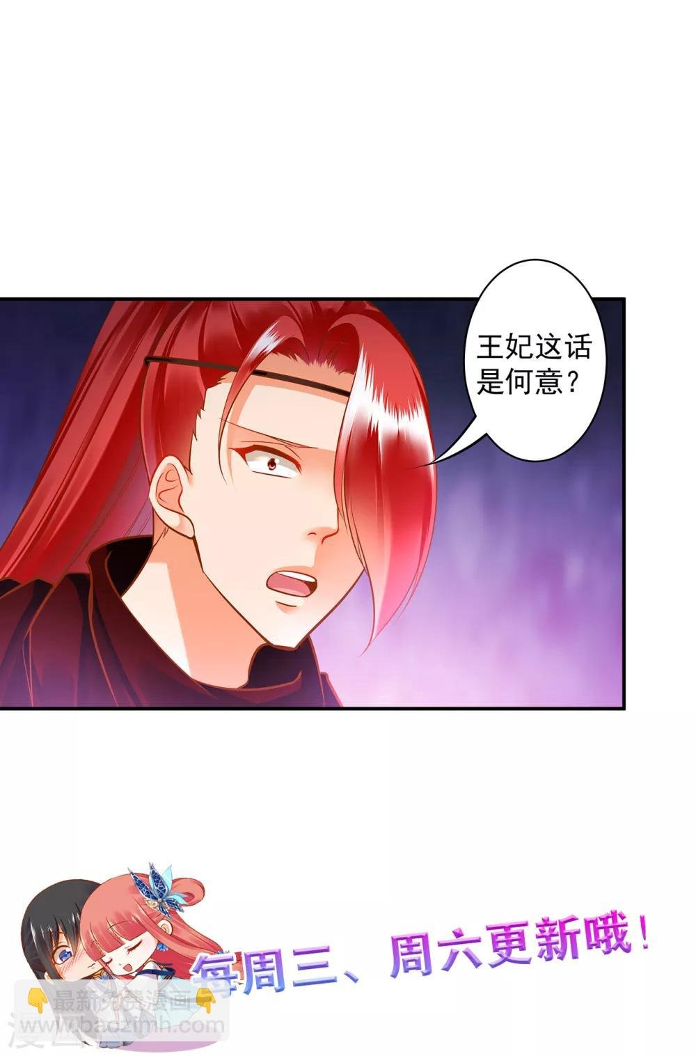 第96话 楚冰月的决定