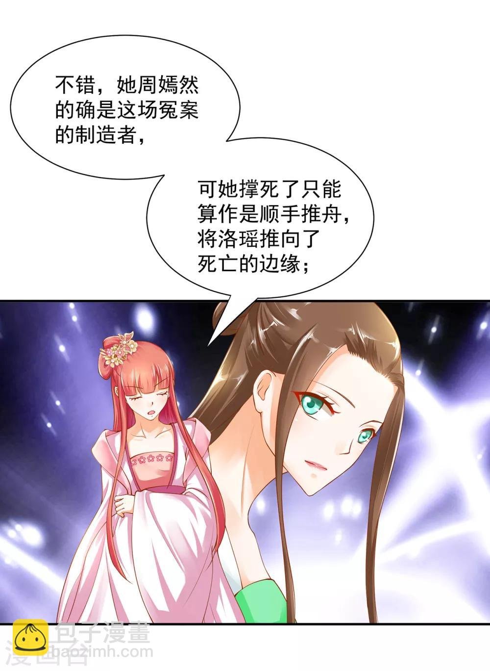 第97话 “真相”的背后