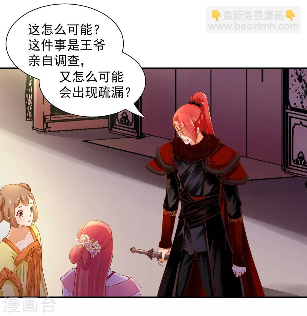 第97话 “真相”的背后