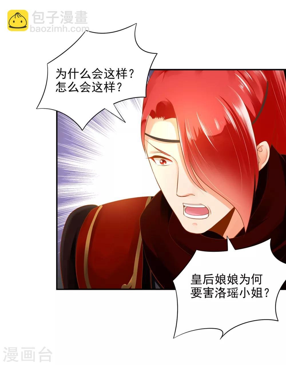 第97话 “真相”的背后