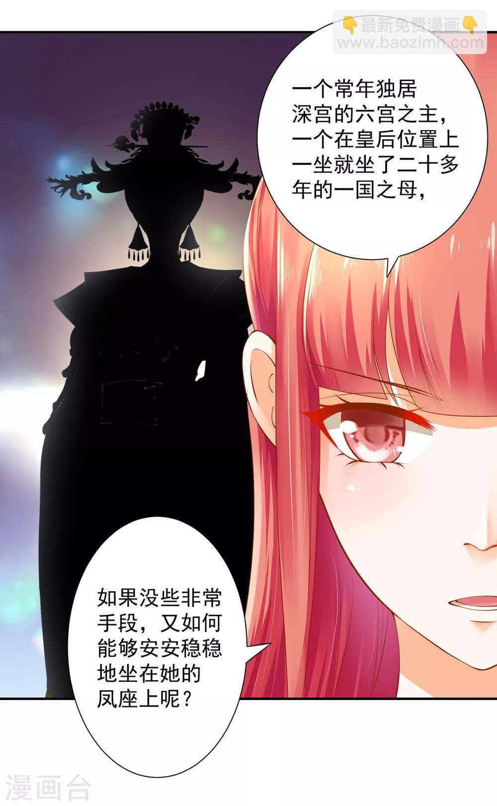 第97话 “真相”的背后