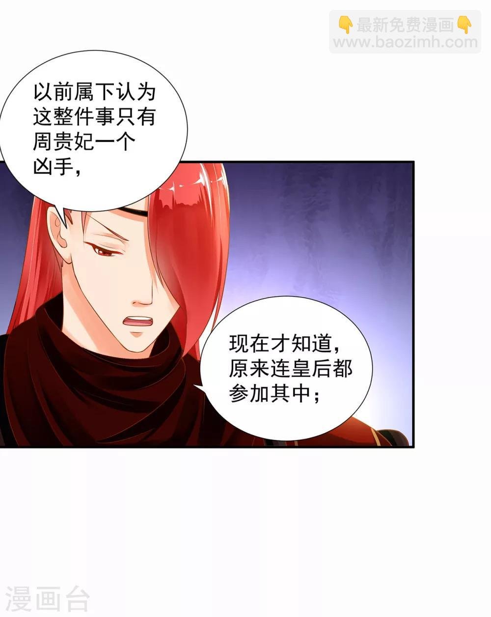 第97话 “真相”的背后