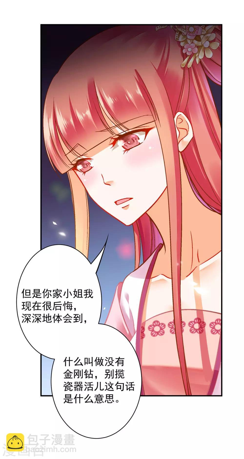 第98话 增添新烦恼