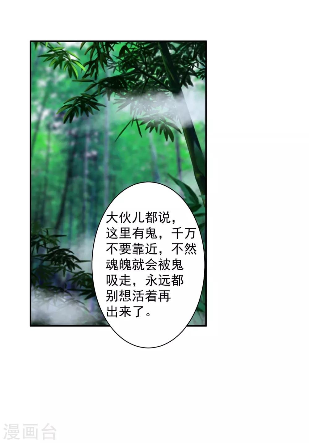 第99话 听说这里“闹鬼”