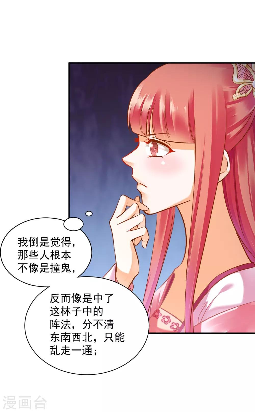第99话 听说这里“闹鬼”