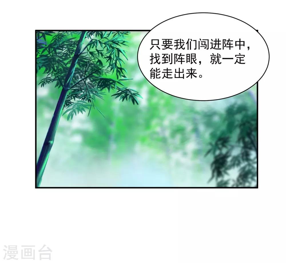 第99话 听说这里“闹鬼”