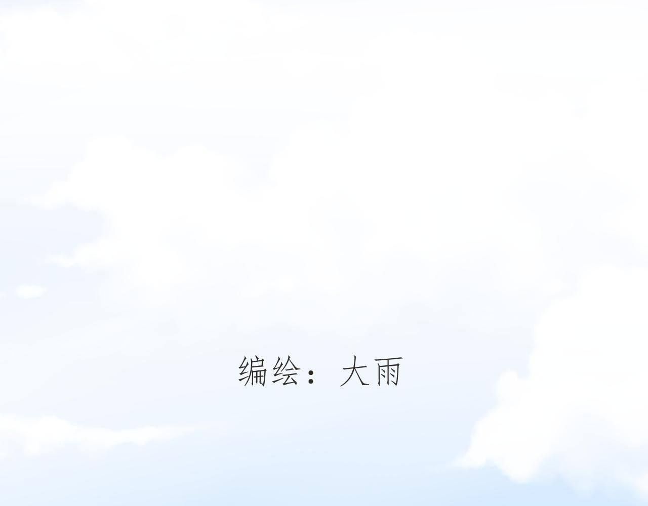 误会