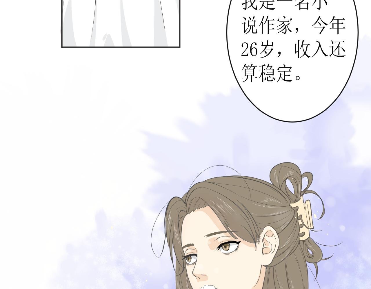 误会